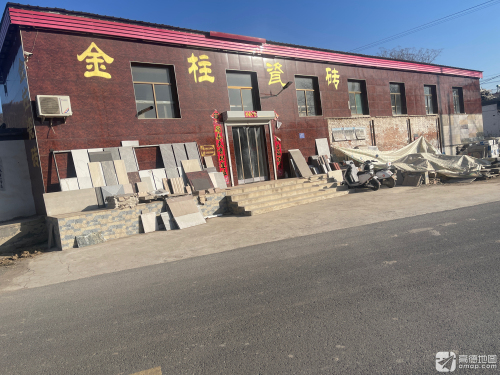 金柱瓷砖