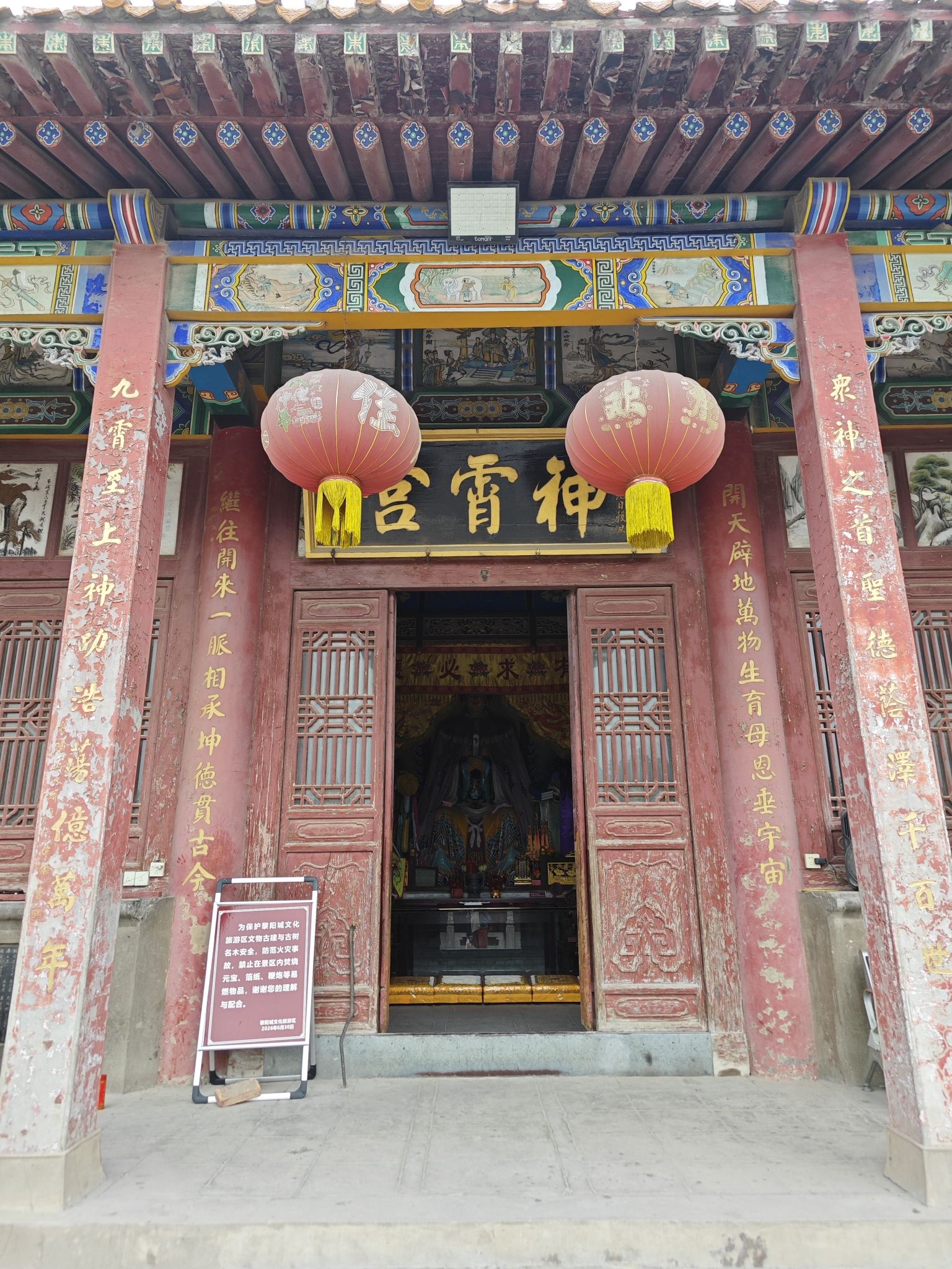 十二老母大殿实景照片