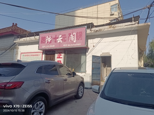 陟云阁内部环境