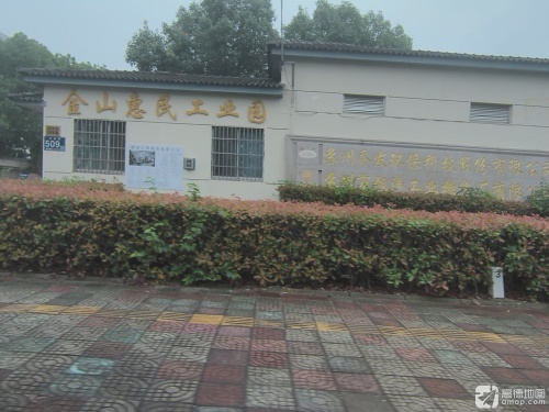 金山惠民工业园实景图