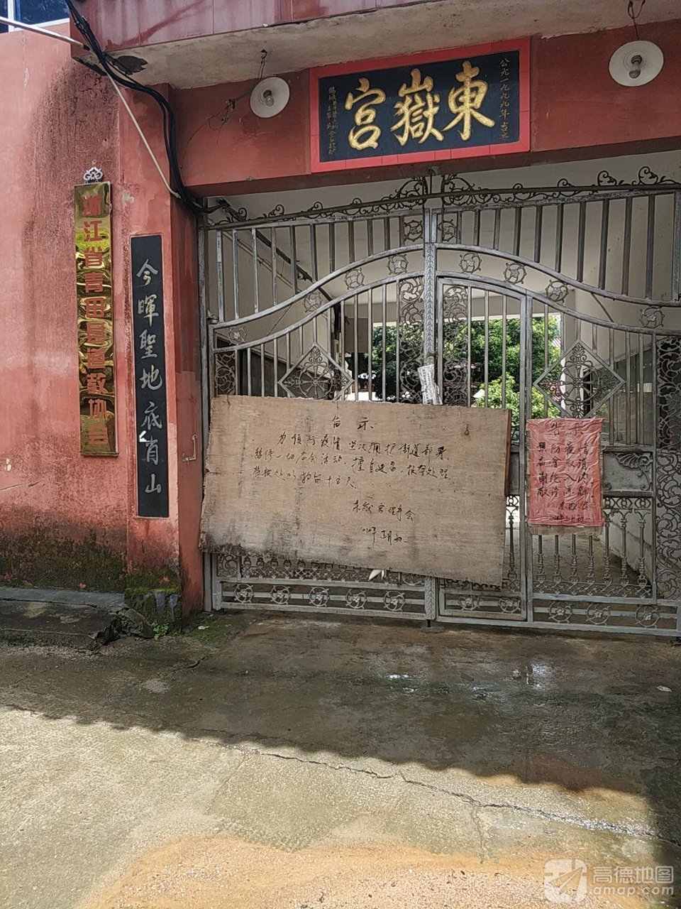 东岳宫实景照片