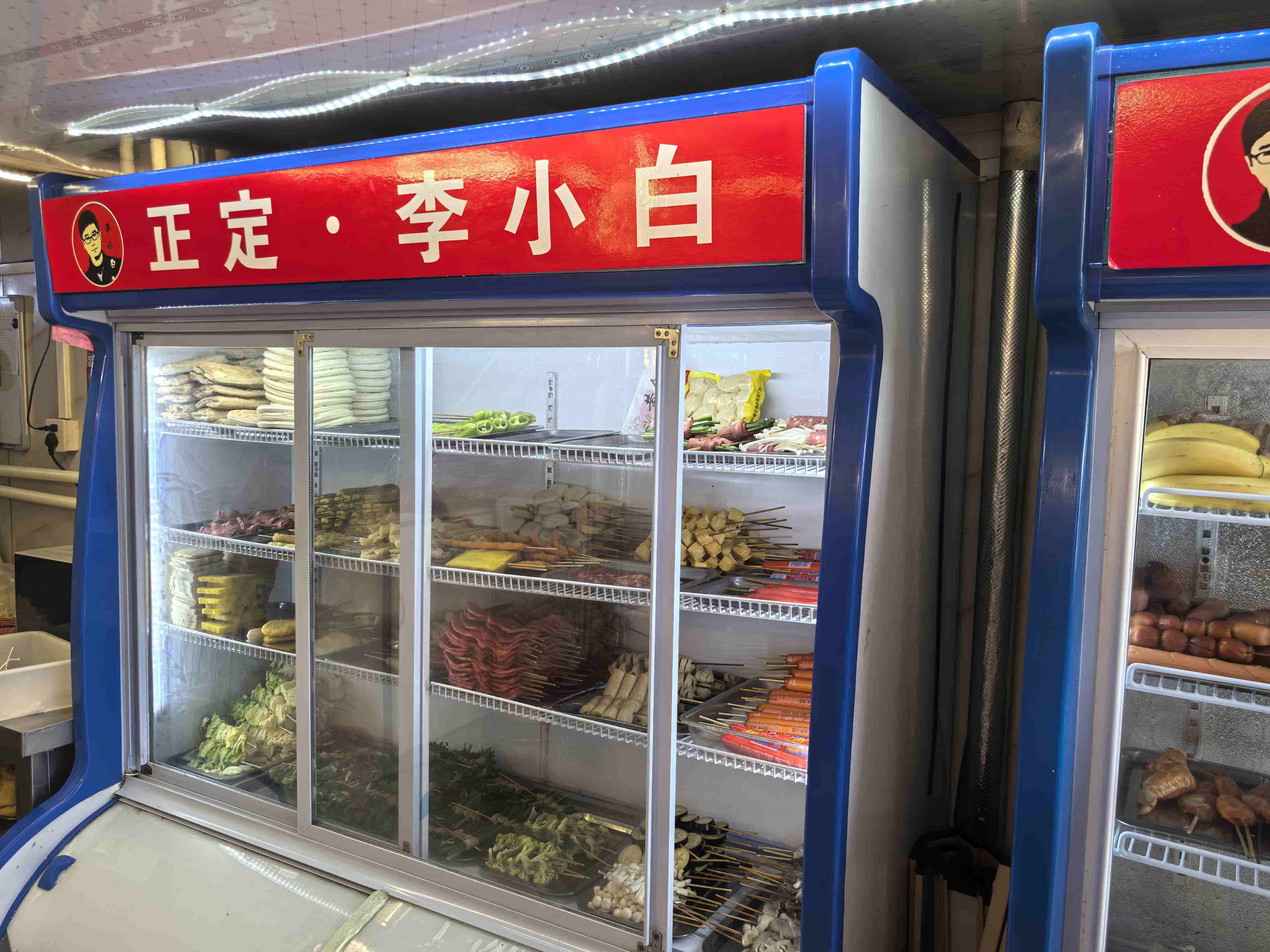 小白炸串(总店)
