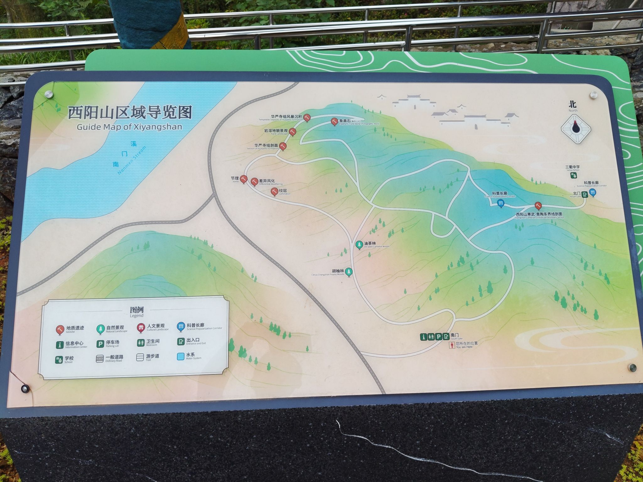西阳山寒武-奥陶系界线地址遗址公园