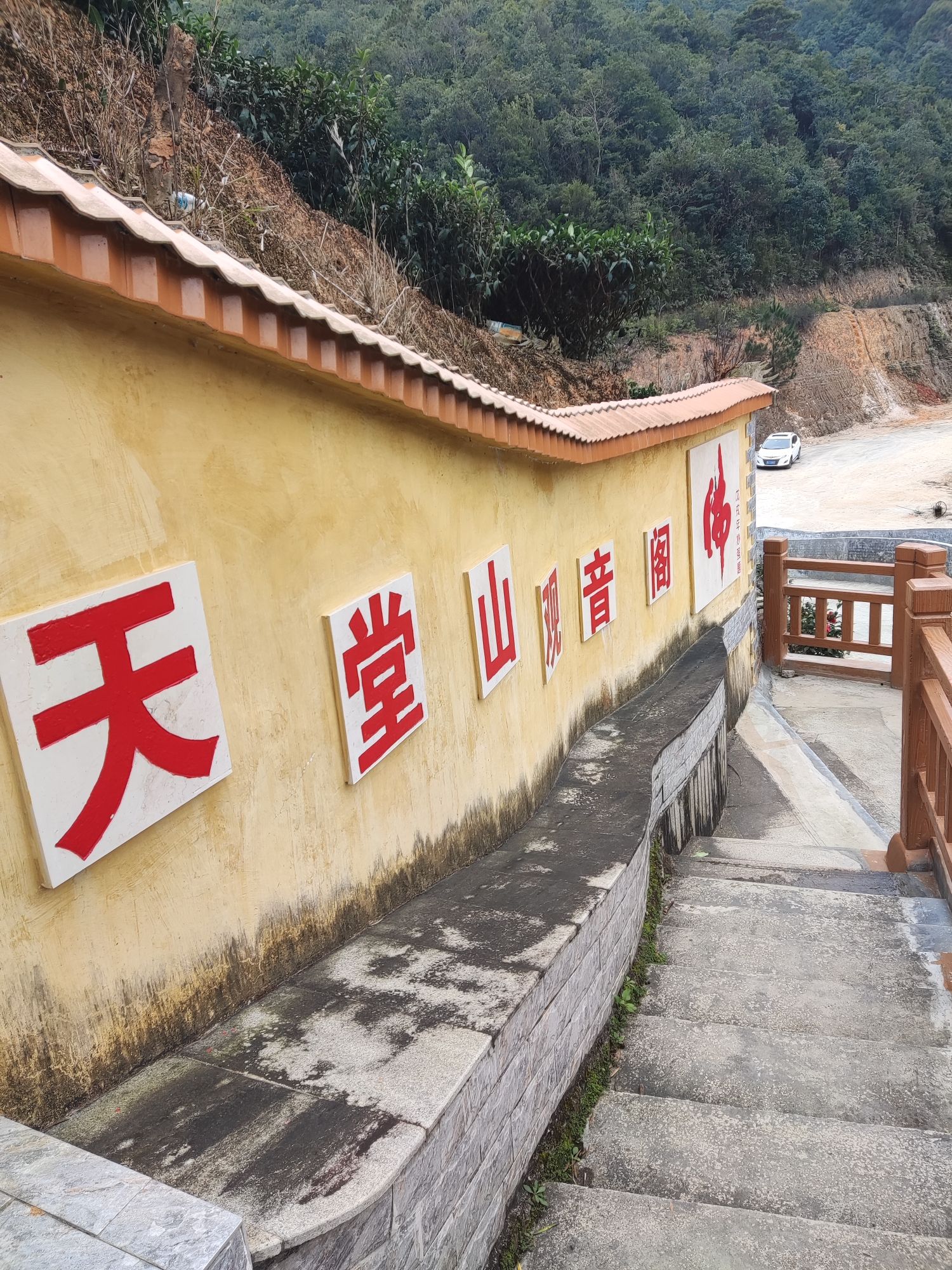 天堂山观音阁实景照片