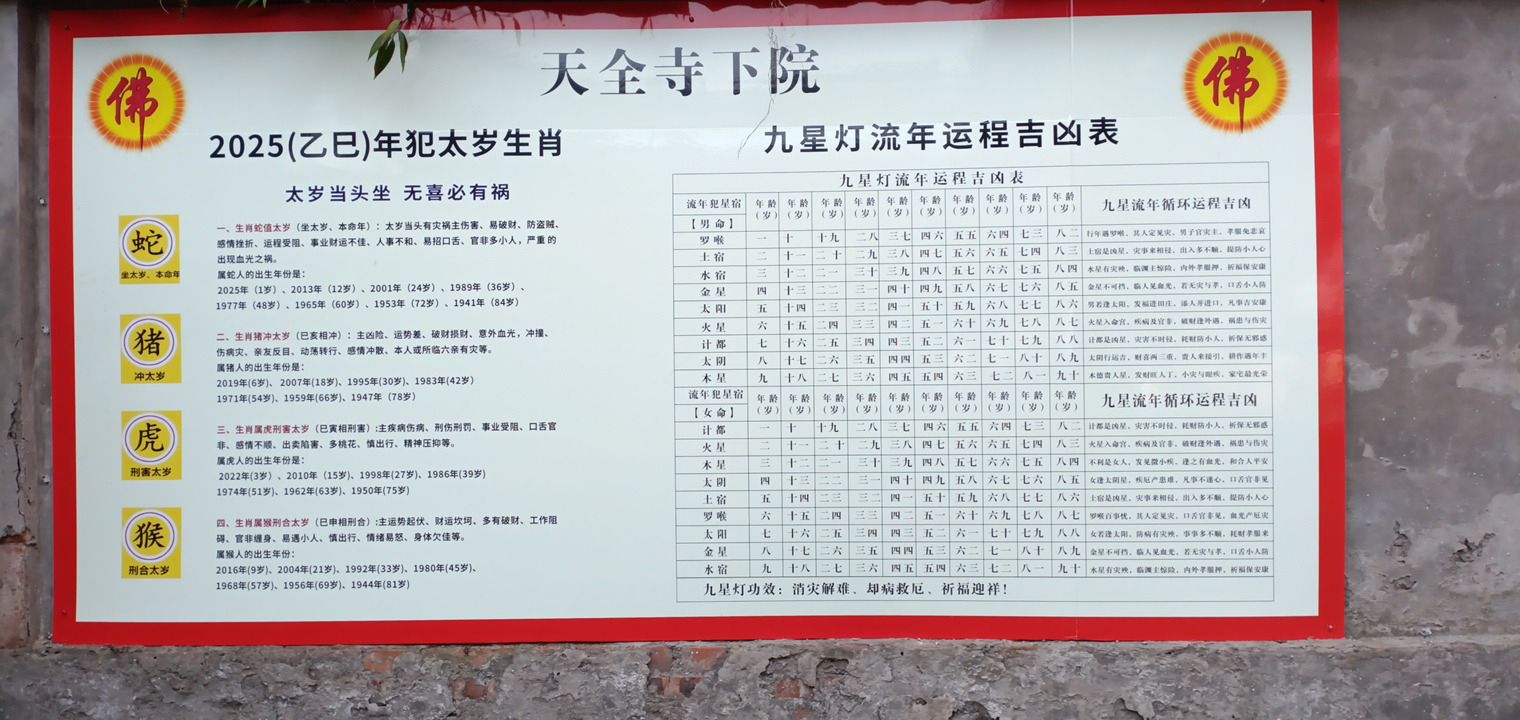 泸州市纳溪区天全寺下院实景照片