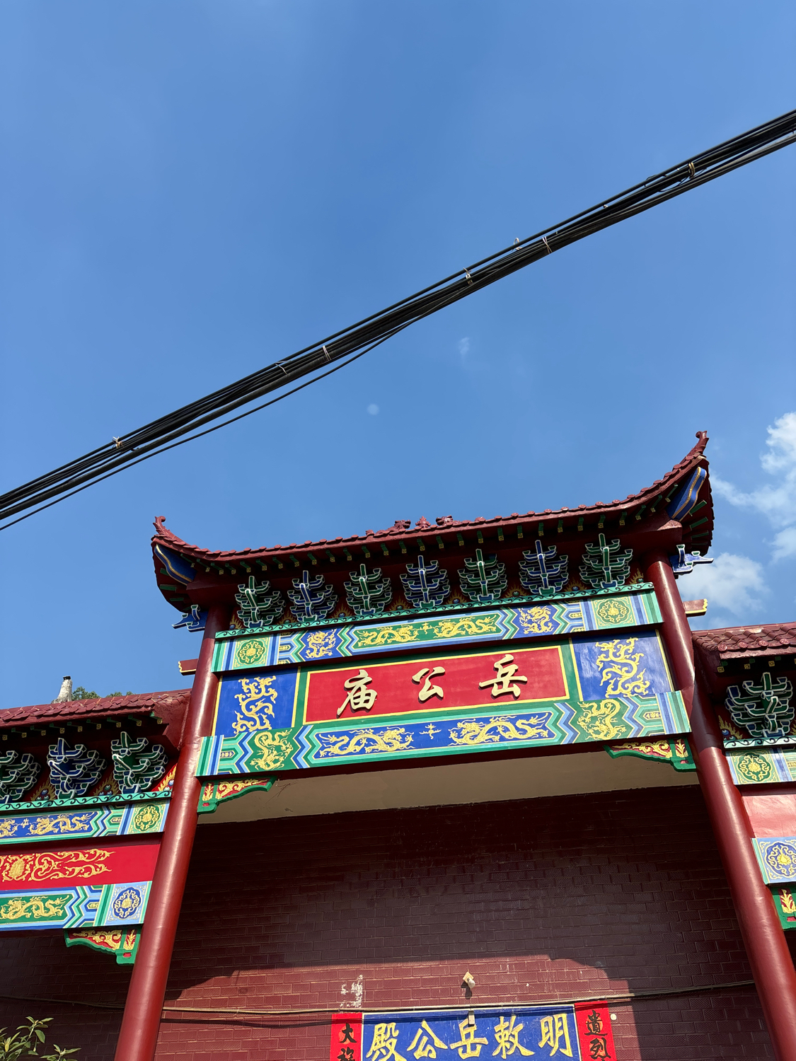 岳公庙实景照片