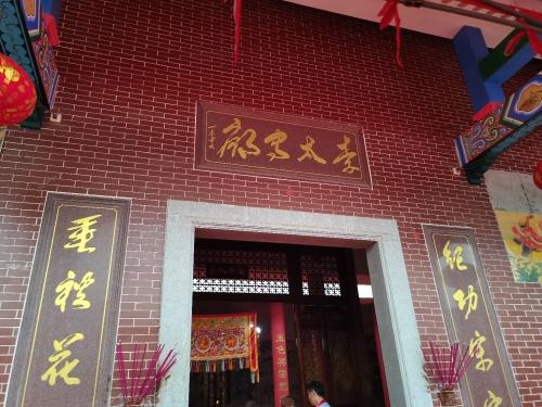 李太守庙实景照片