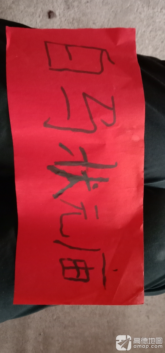 白马状元庙实景照片