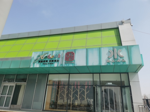 衡水湖景区文创商品购物店