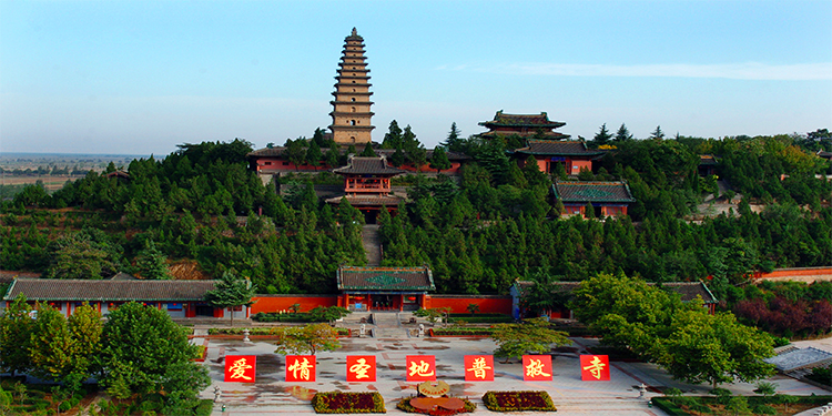 普救寺实景照片