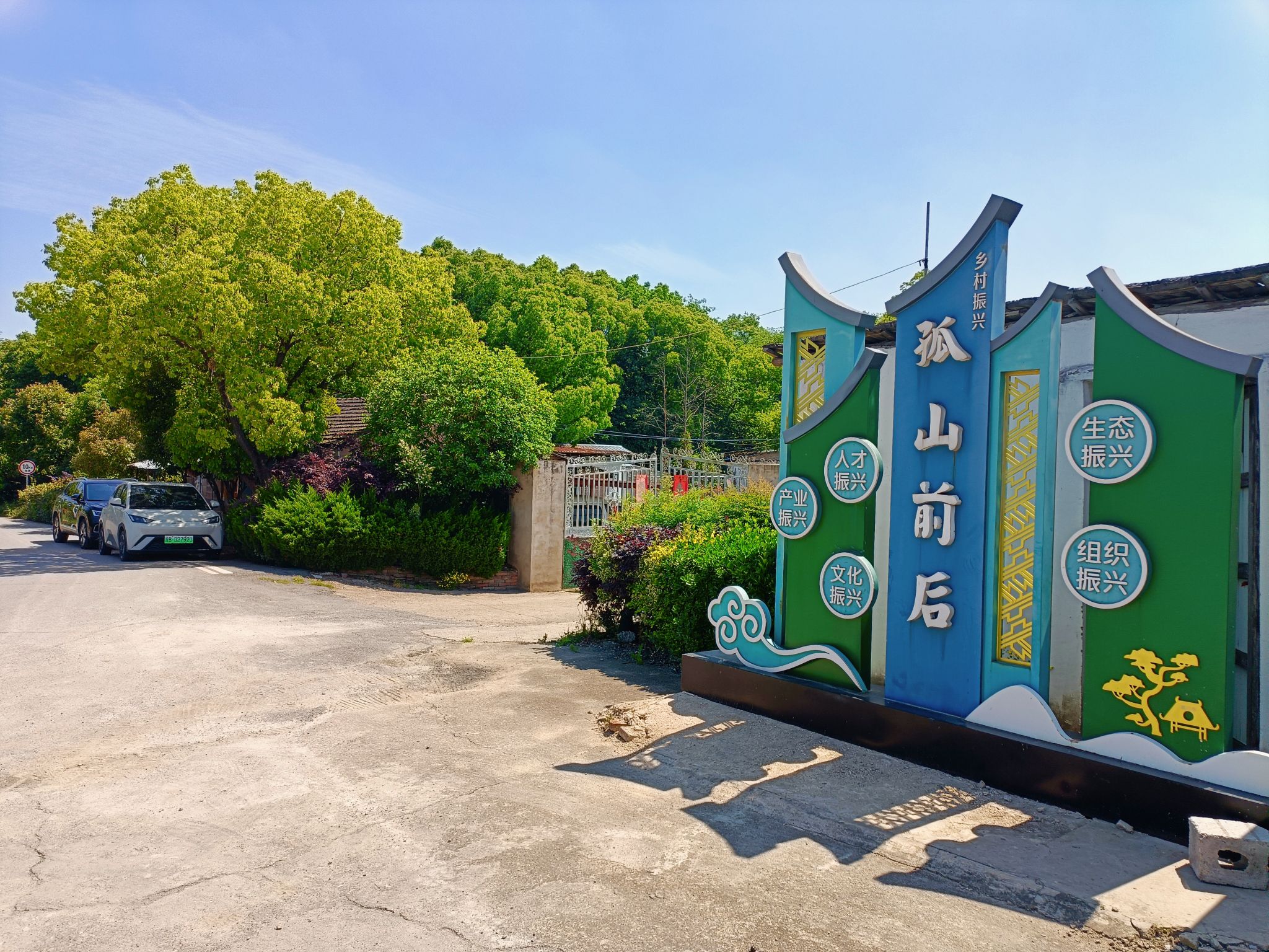 孤山寺实景照片