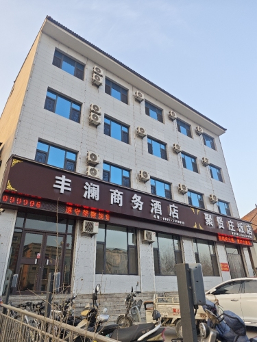 闻喜丰澜商务酒店内部环境