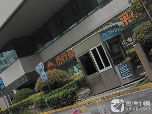 同济科技园实景图