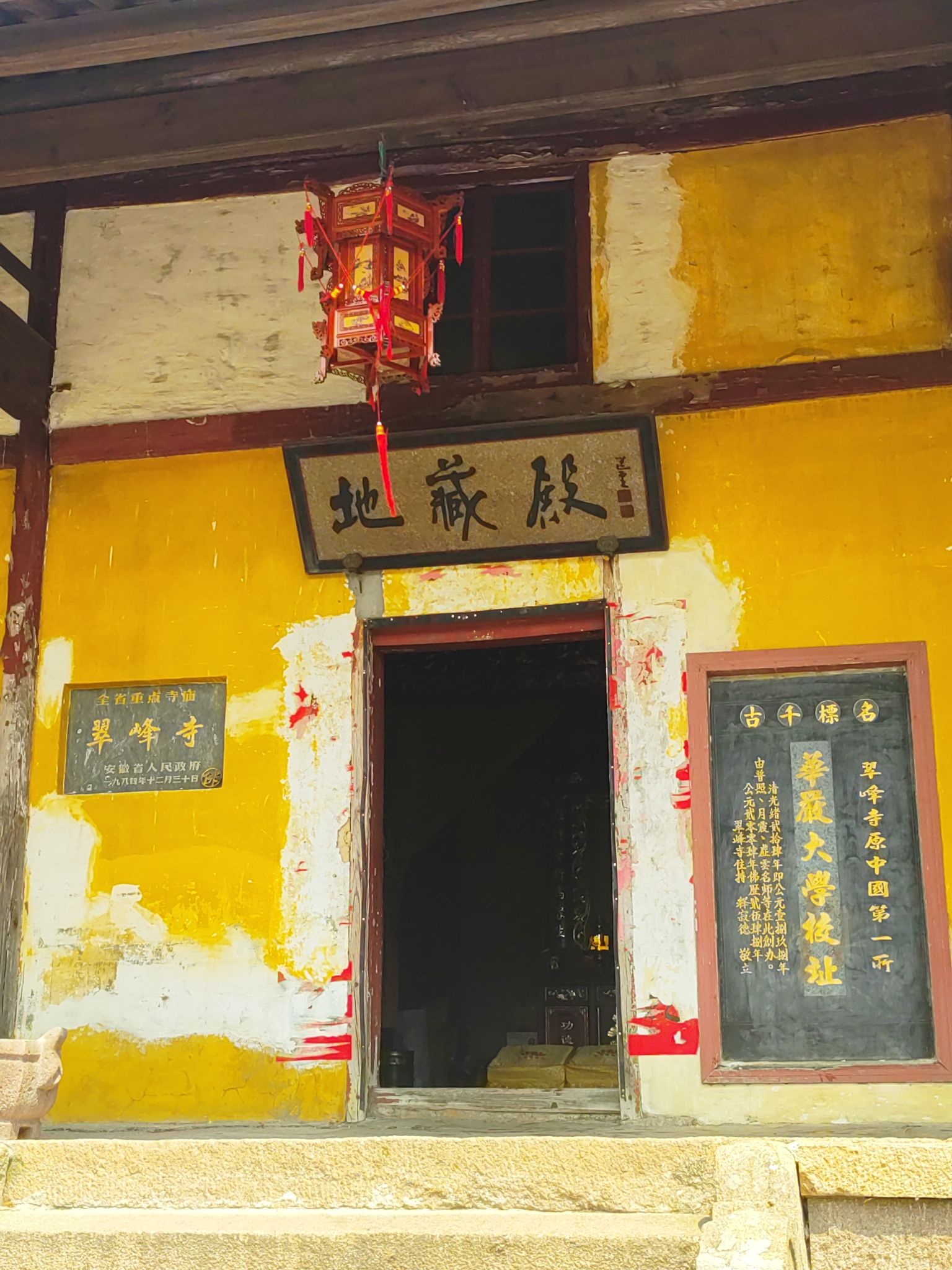 翠峰寺实景照片
