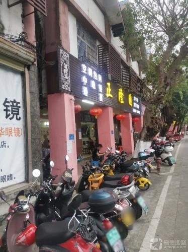 正隆园酒店
