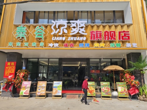 凉爽冷饮·旗舰店·31年杂粮品牌