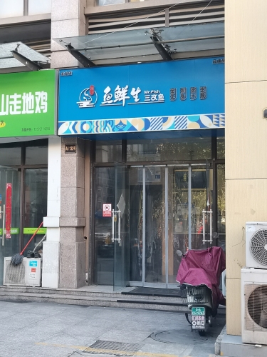 鱼贝拼盘