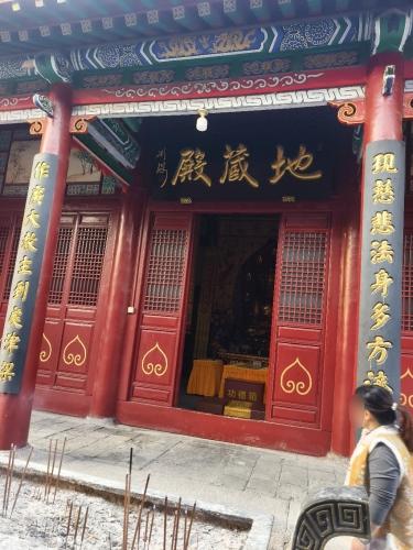 地藏殿实景照片
