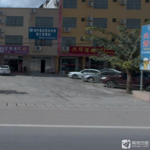 阳江兴华酒楼