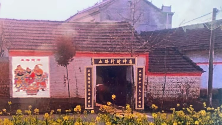 五路行财神院实景照片