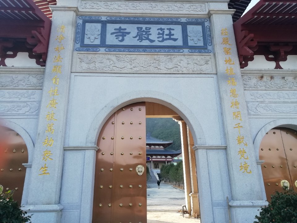 庄严寺实景照片