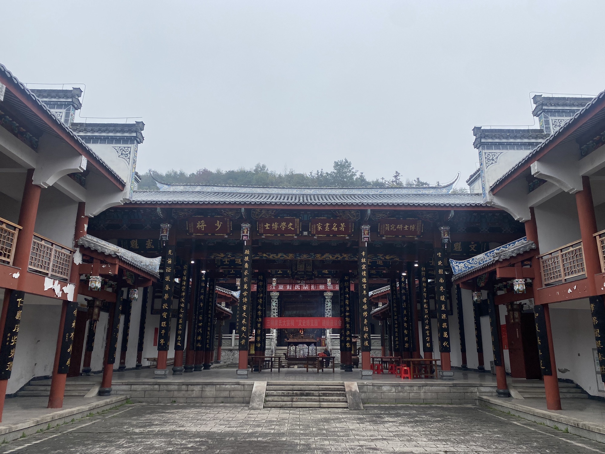 江夏堂黄氏大宗祠实景照片