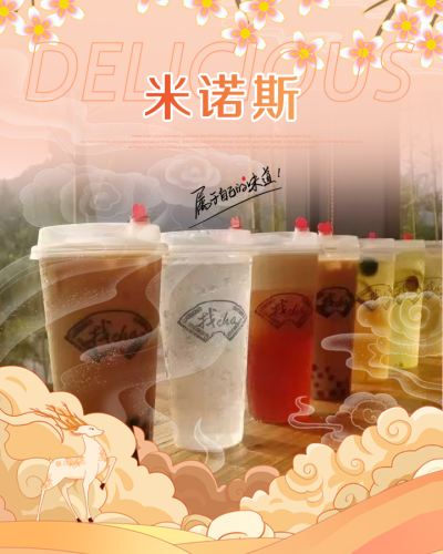 米诺斯