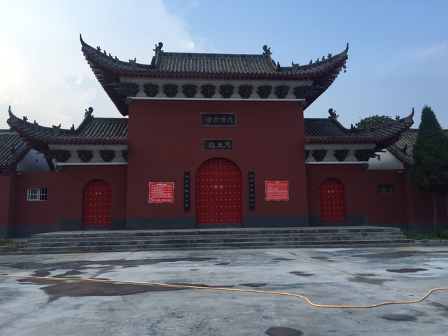 元音古寺实景照片