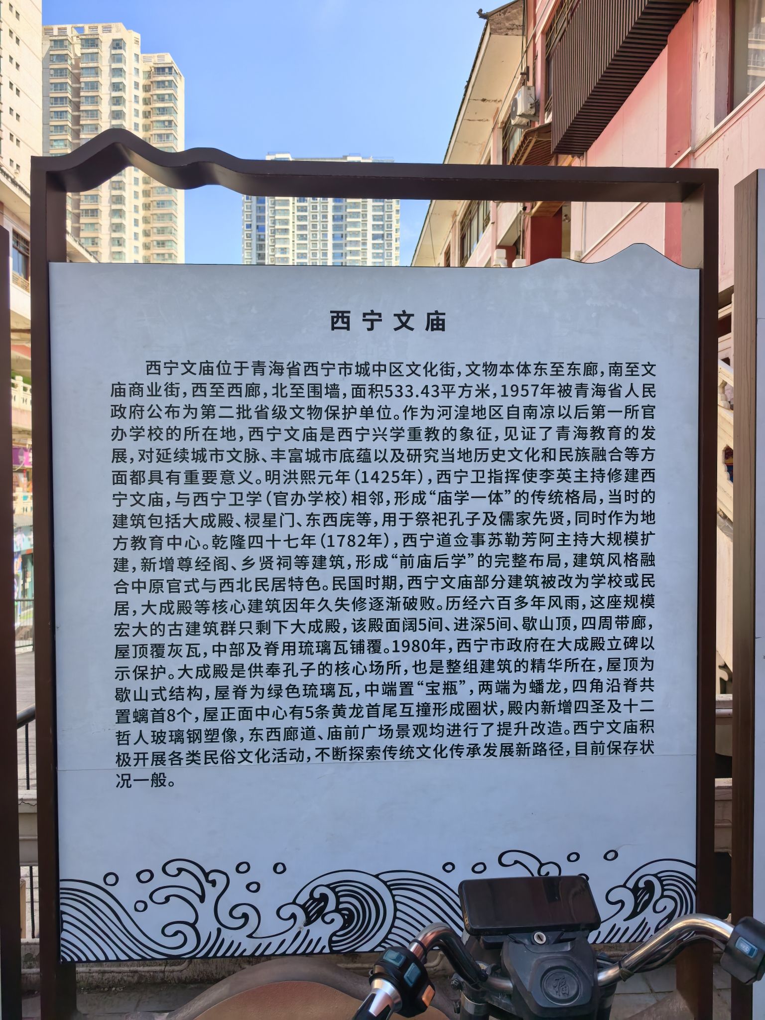 文庙实景照片