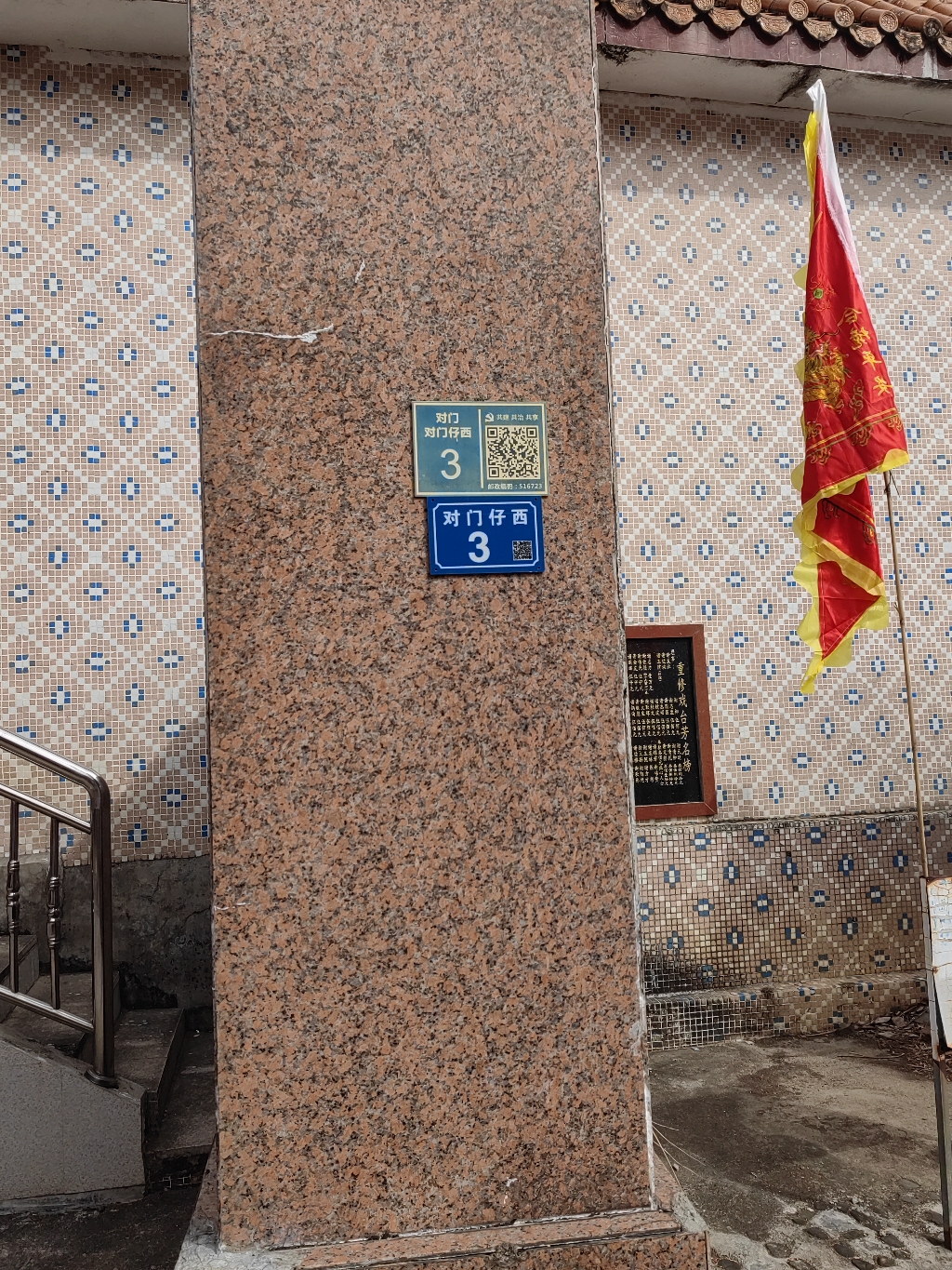 对门华光大帝宫实景照片