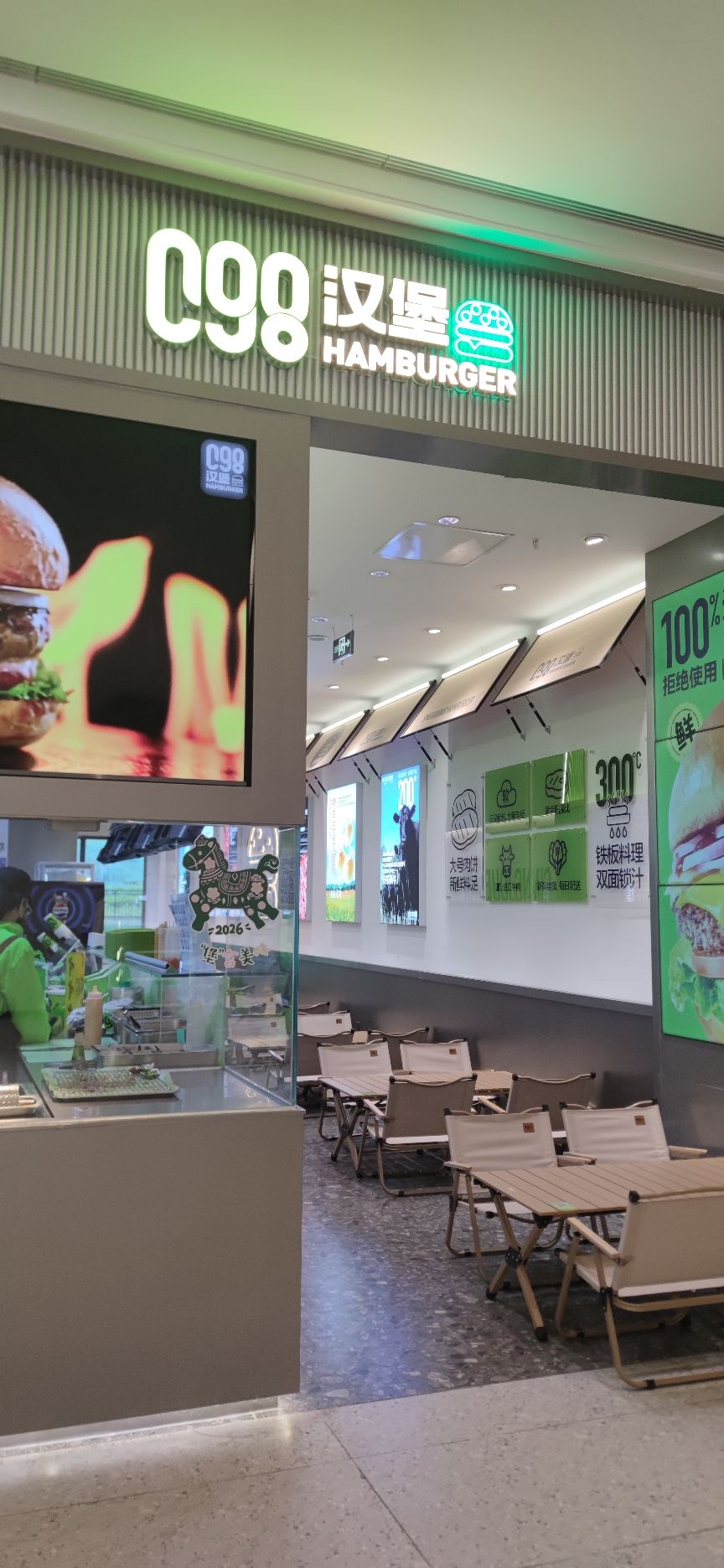 C98汉堡(巴南龙湖长江时代店)