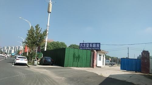 六方货车超市