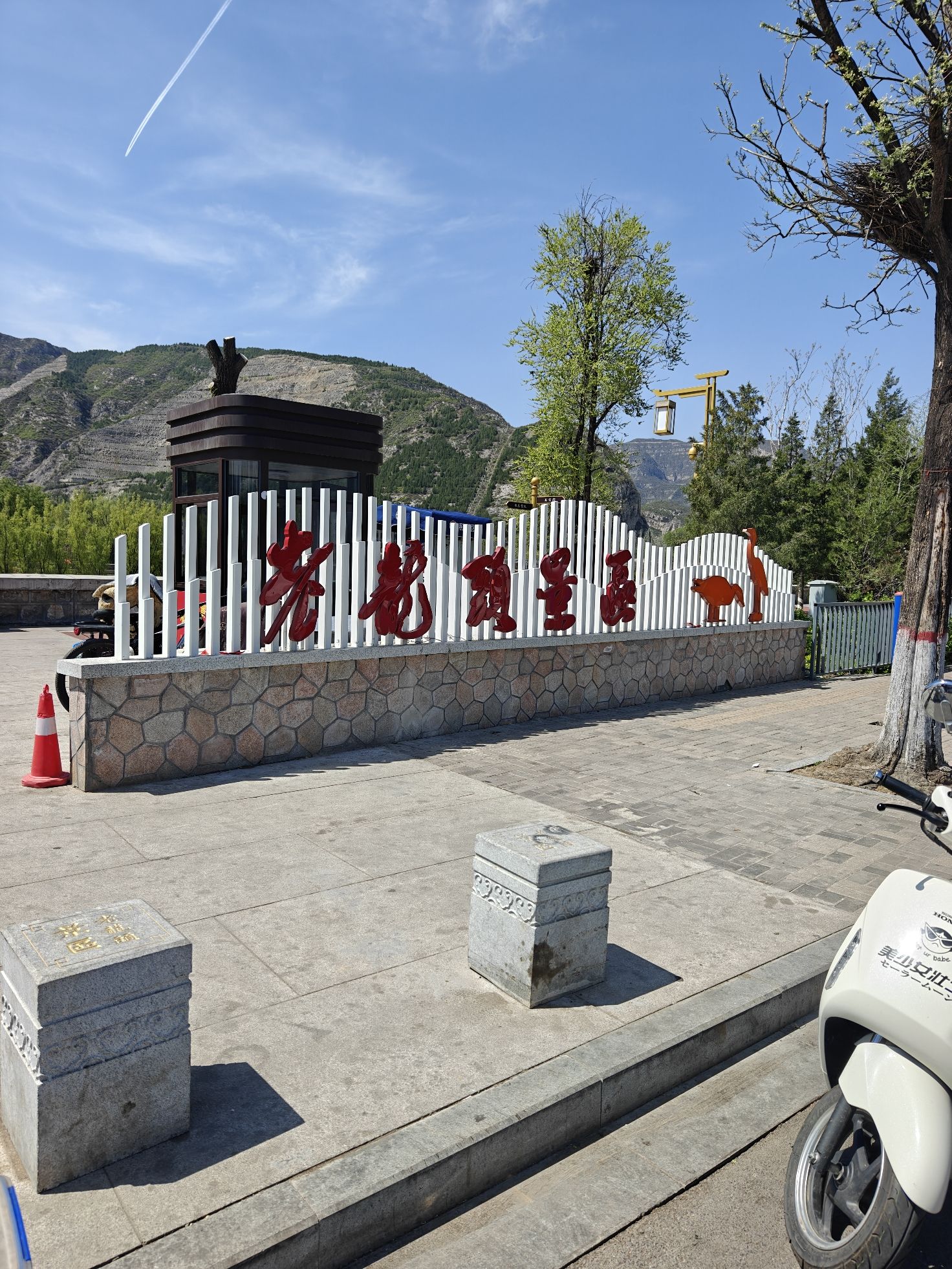 老龙头景区