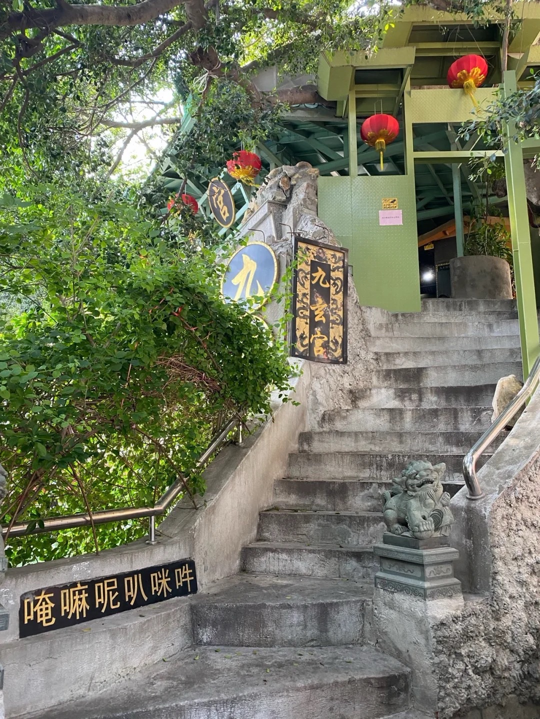 九玄宫实景照片