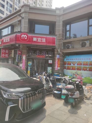 东北特产