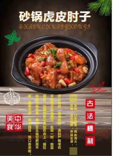 小闯农家菜(北安路店)