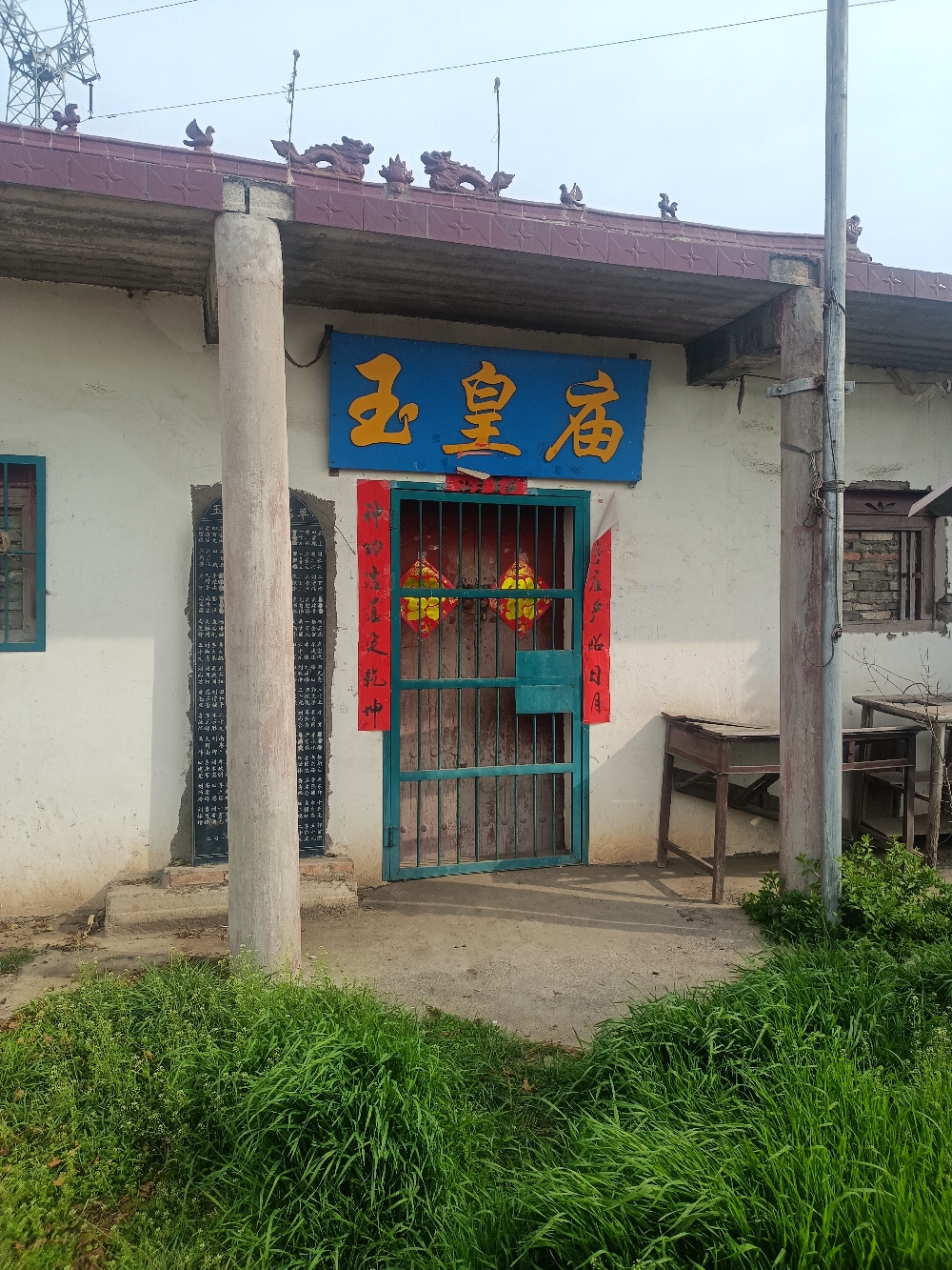 南刘庄玉皇庙实景照片