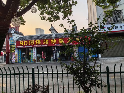 90后烧烤大排档(接官路店)