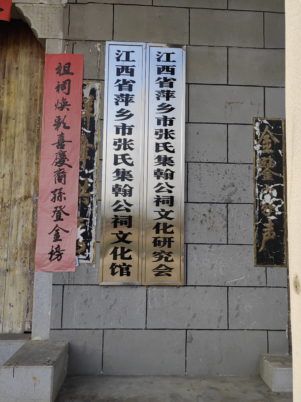 湖塘村集翰公祠实景照片