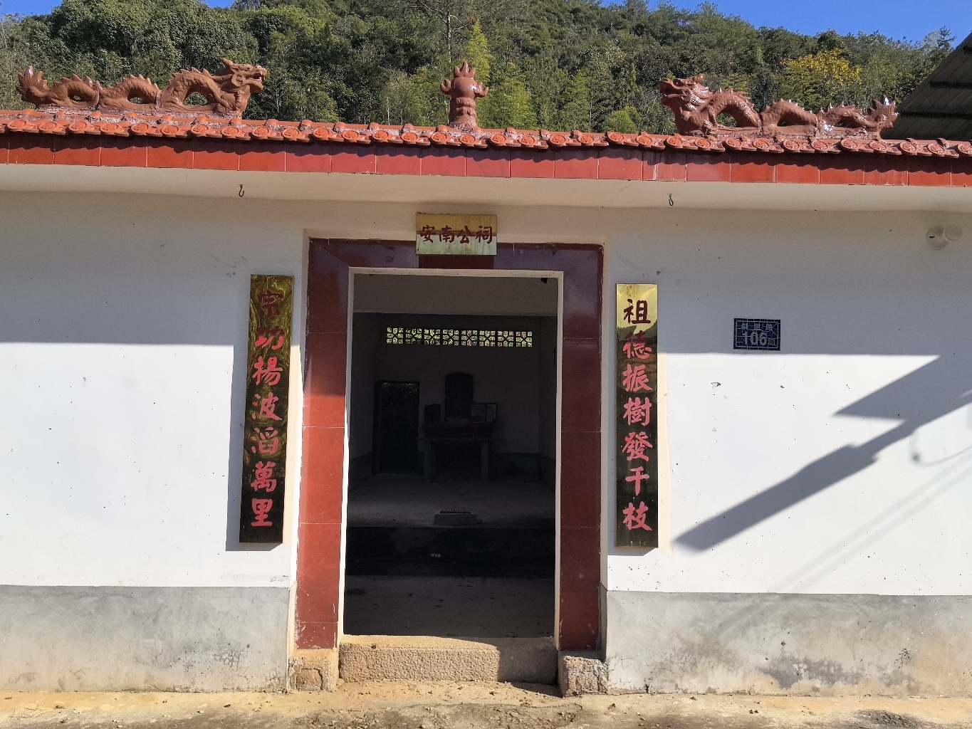 安南公祠实景照片