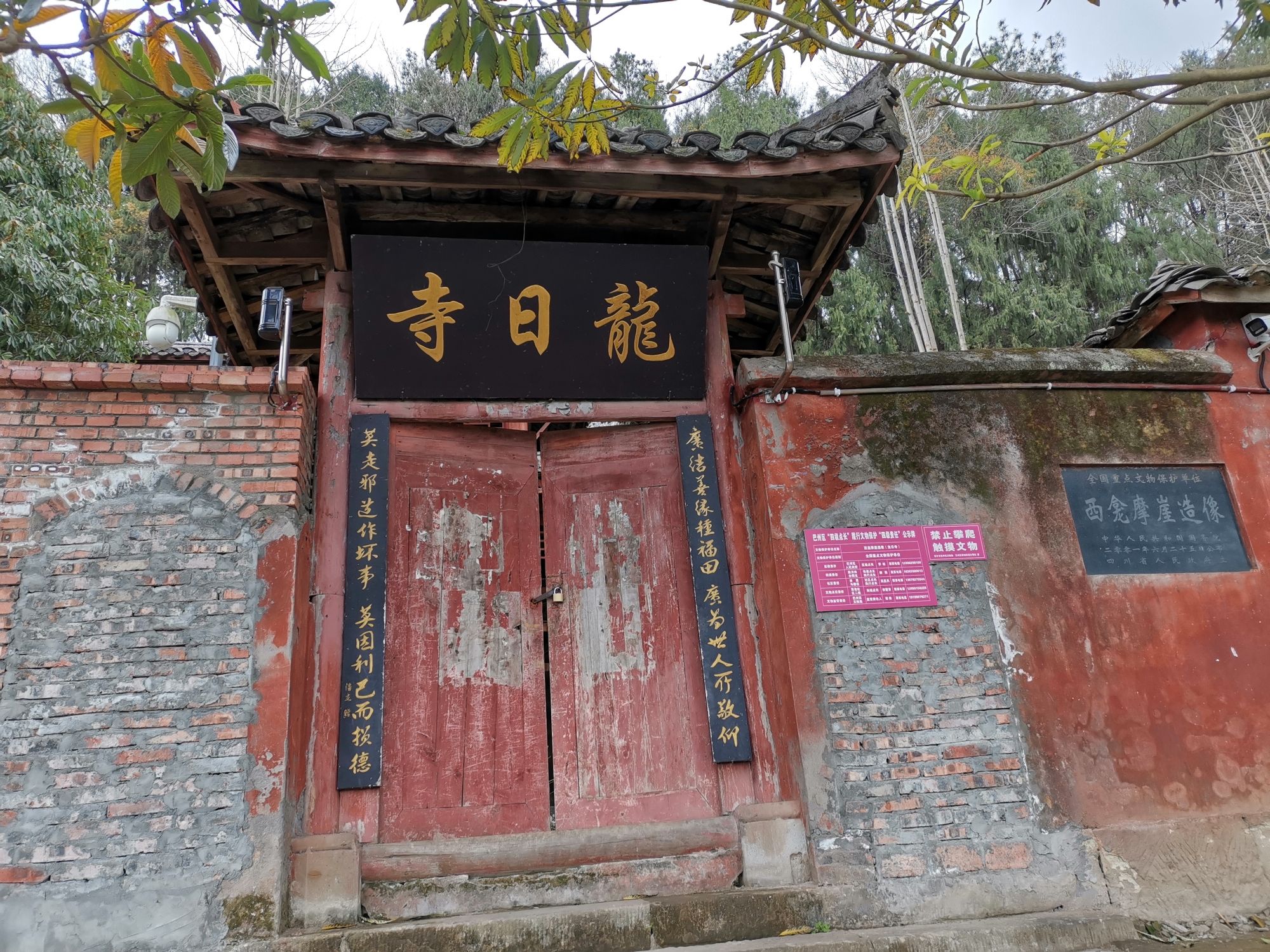 龙日寺实景照片