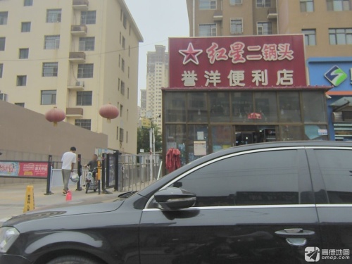 誉洋便利店(中山绿洲店)