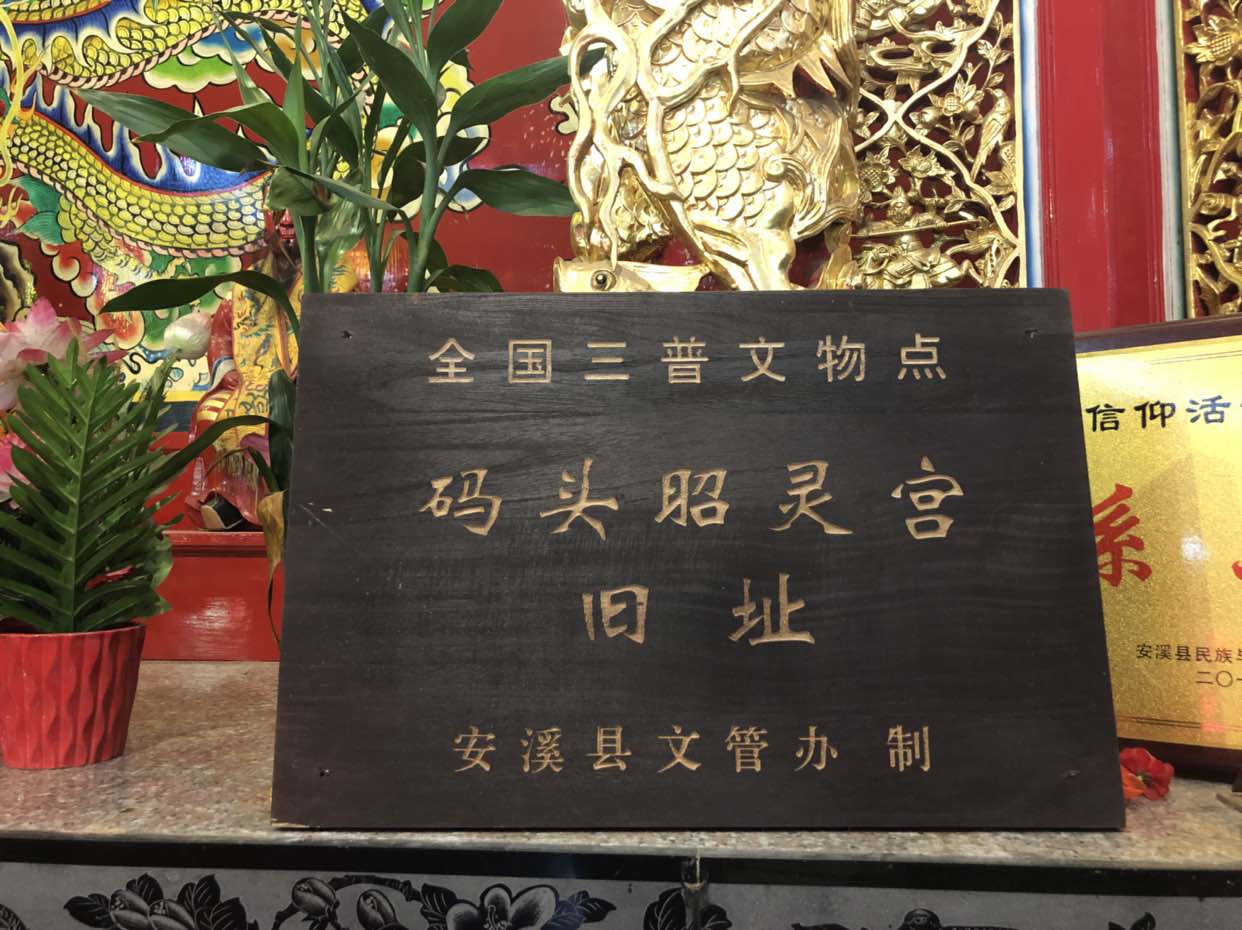 码头村昭灵宫实景照片