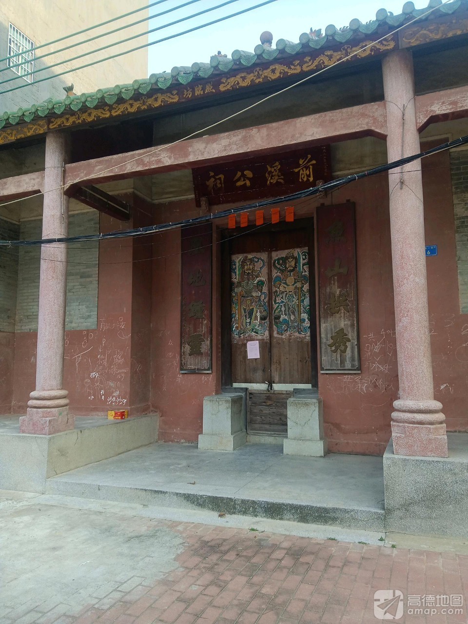 前溪公祠实景照片