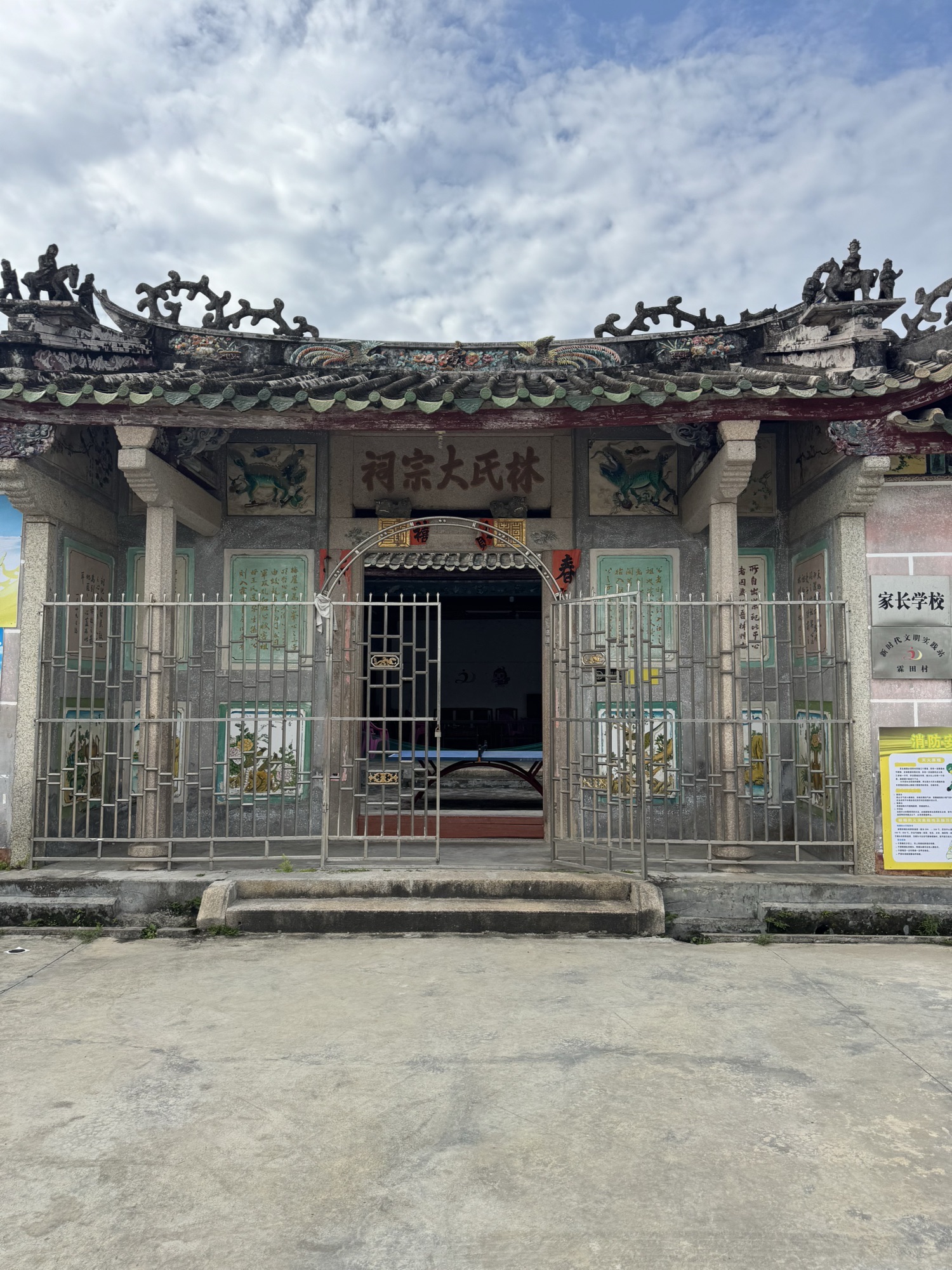 林氏大宗祠实景照片