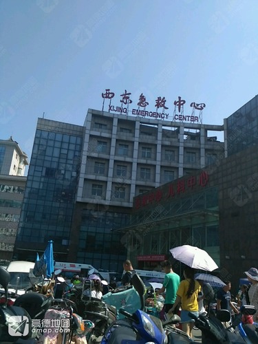 西安西京医院急救中心