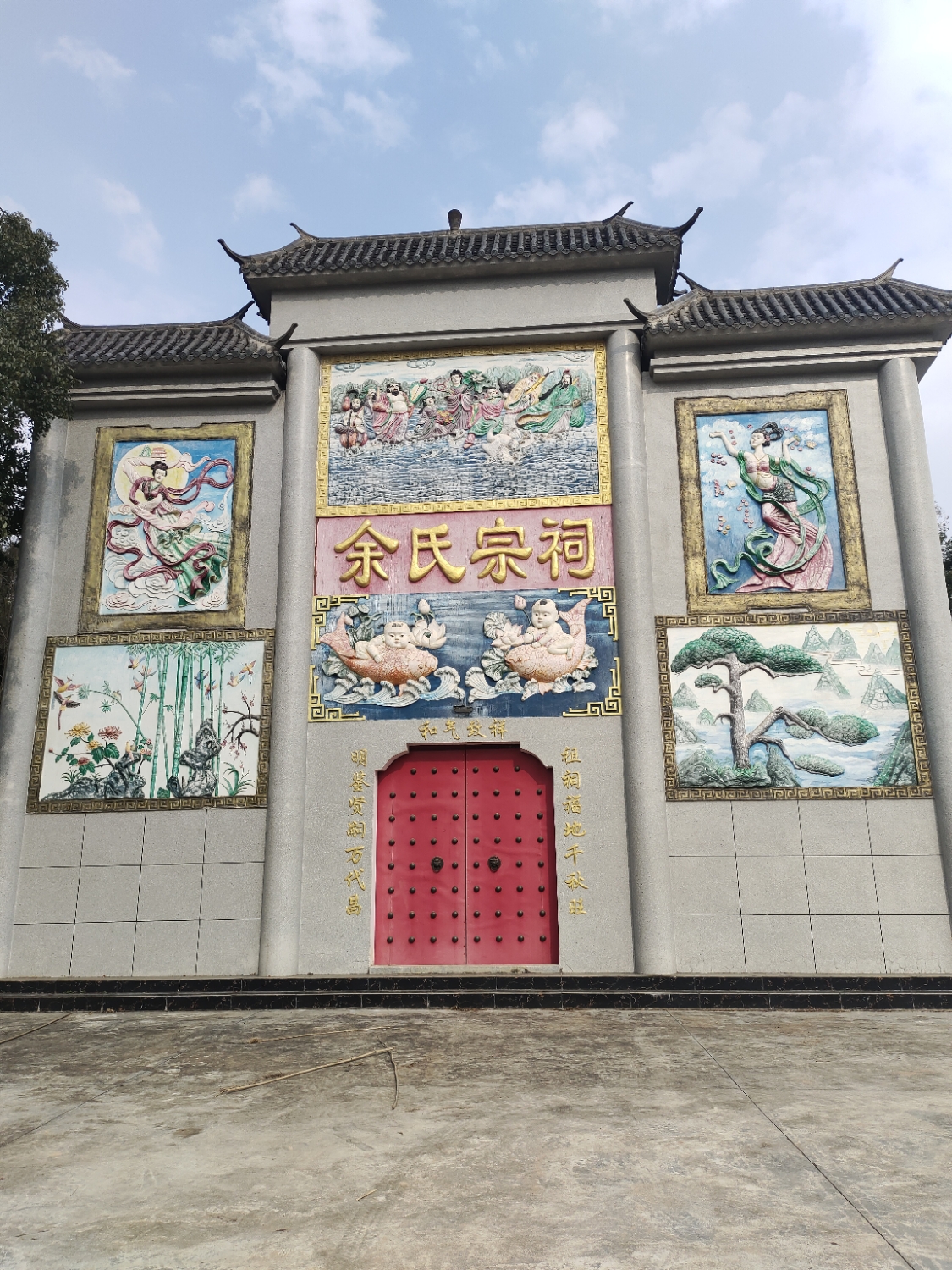 余氏宗祠实景照片