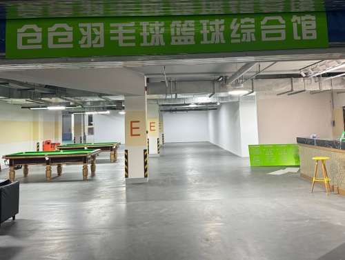 仓仓羽毛球篮球综合馆