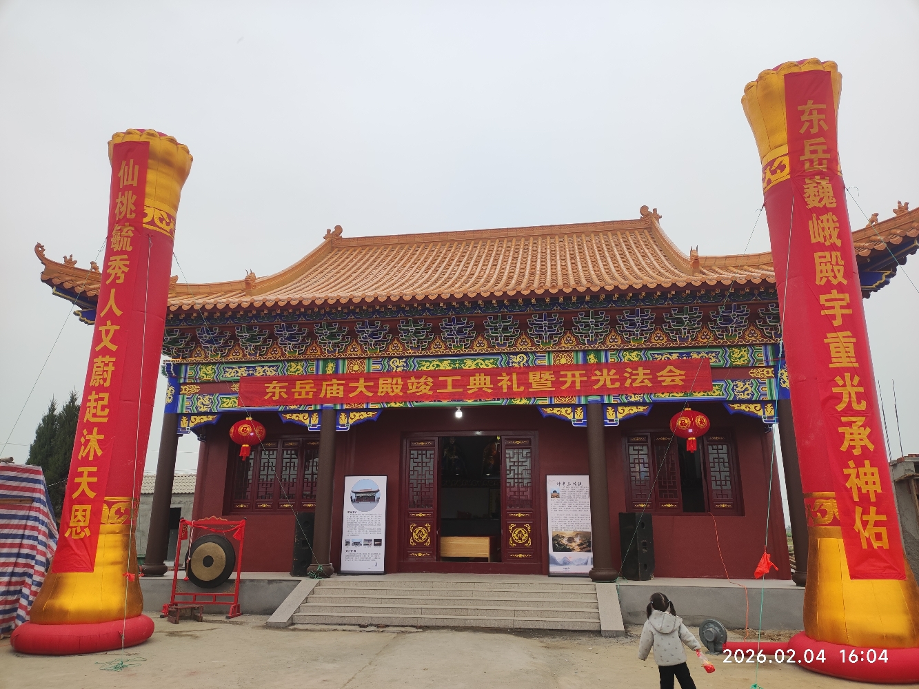 东岳庙实景照片