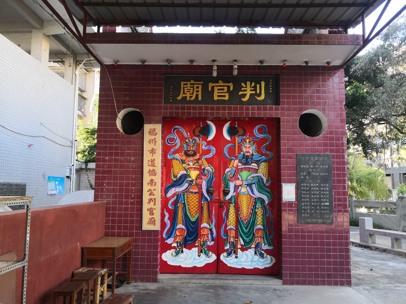 南公判官庙实景照片